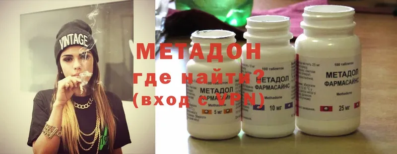 наркота  Болохово  Метадон methadone 